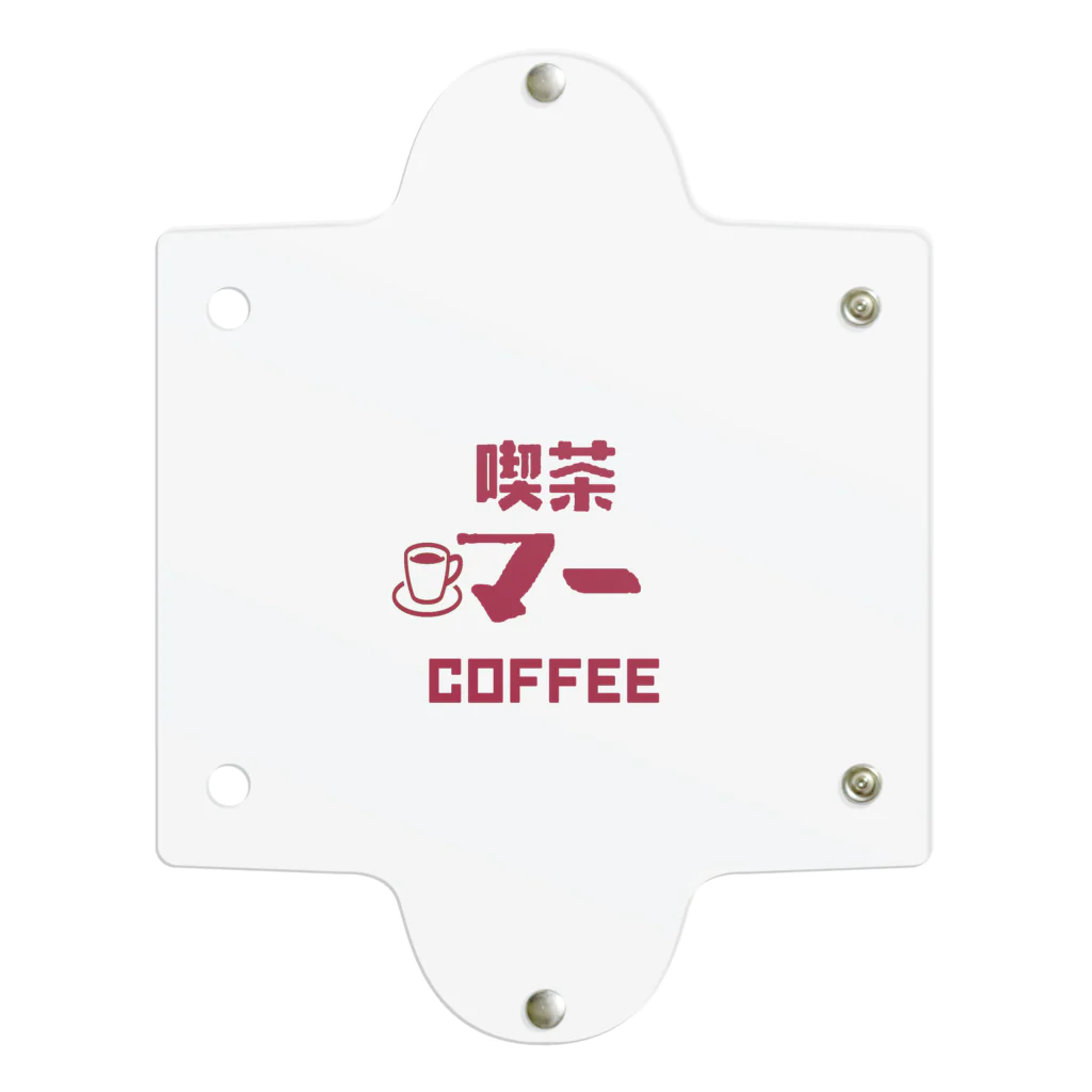 Danke Shoot Coffeeの喫茶「マー」 クリアマルチケース