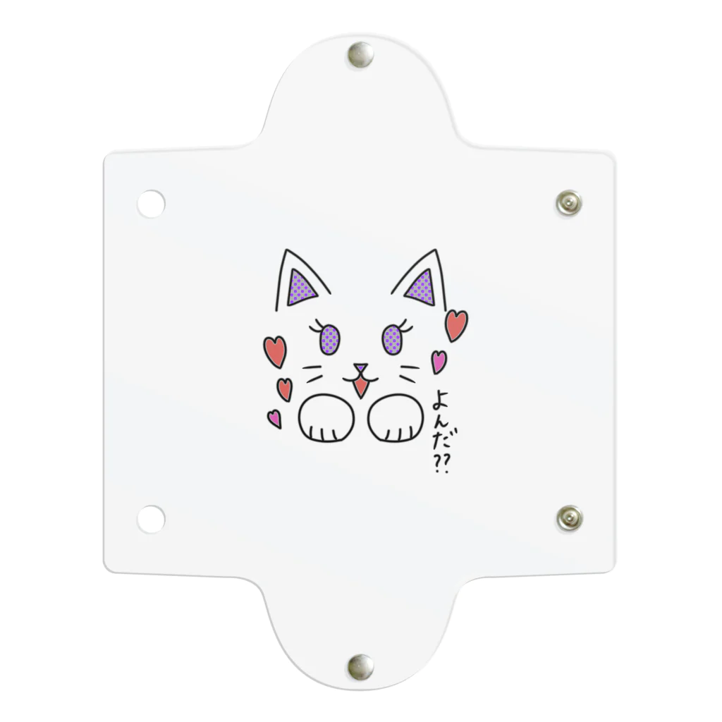 😸にゃんこのおへや😺の呼んでないのに来るメスにゃんこ(紫version)  Clear Multipurpose Case