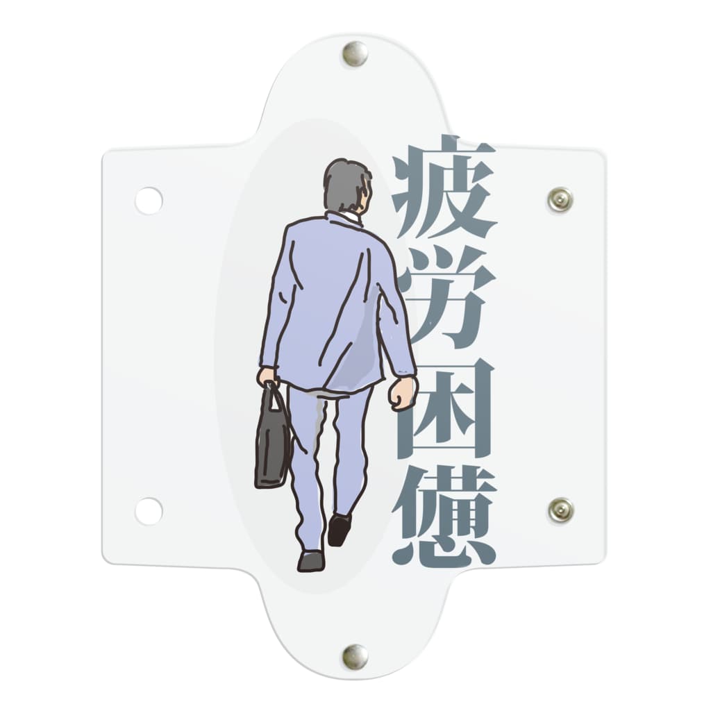 疲労困憊 疲れたサラリーマン Clear Multipurpose Case By ベスのお店 Vess Suzuri