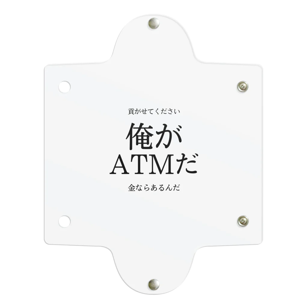 趣味全開の俺がATMだ Clear Multipurpose Case