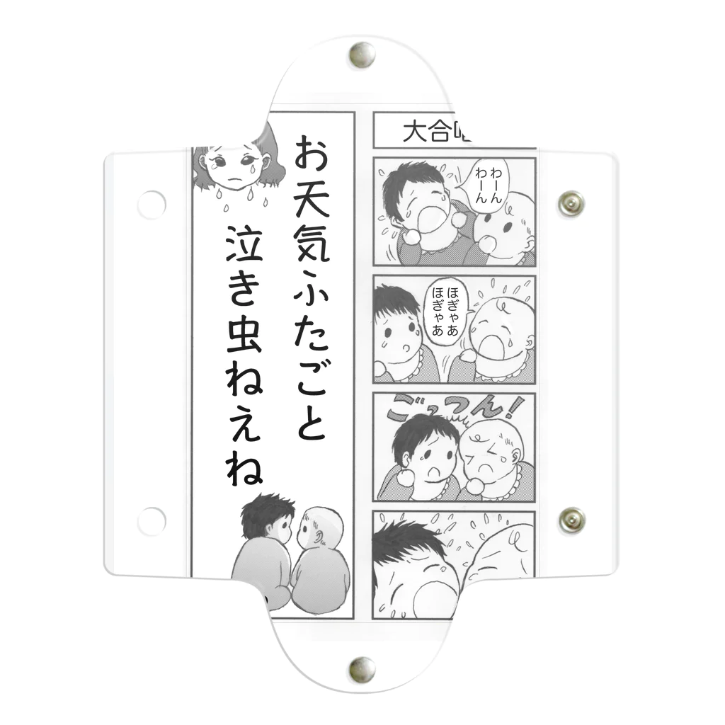 お天気ふたご＊にじいろKaoのお天気ふたご漫画シリーズ【双子グッズ】 Clear Multipurpose Case