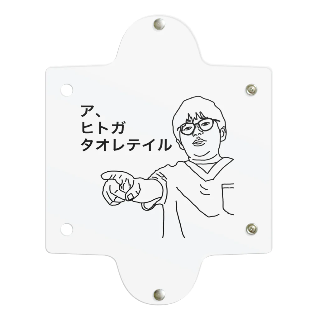 リアル医者芸人「井たくま」の医者あるある【救急の講習会で全員が棒読みになる所】 クリアマルチケース