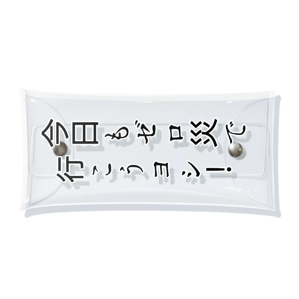 ヤマケン@ER34改の今日もゼロ災で行こうヨシ！ クリアマルチケース