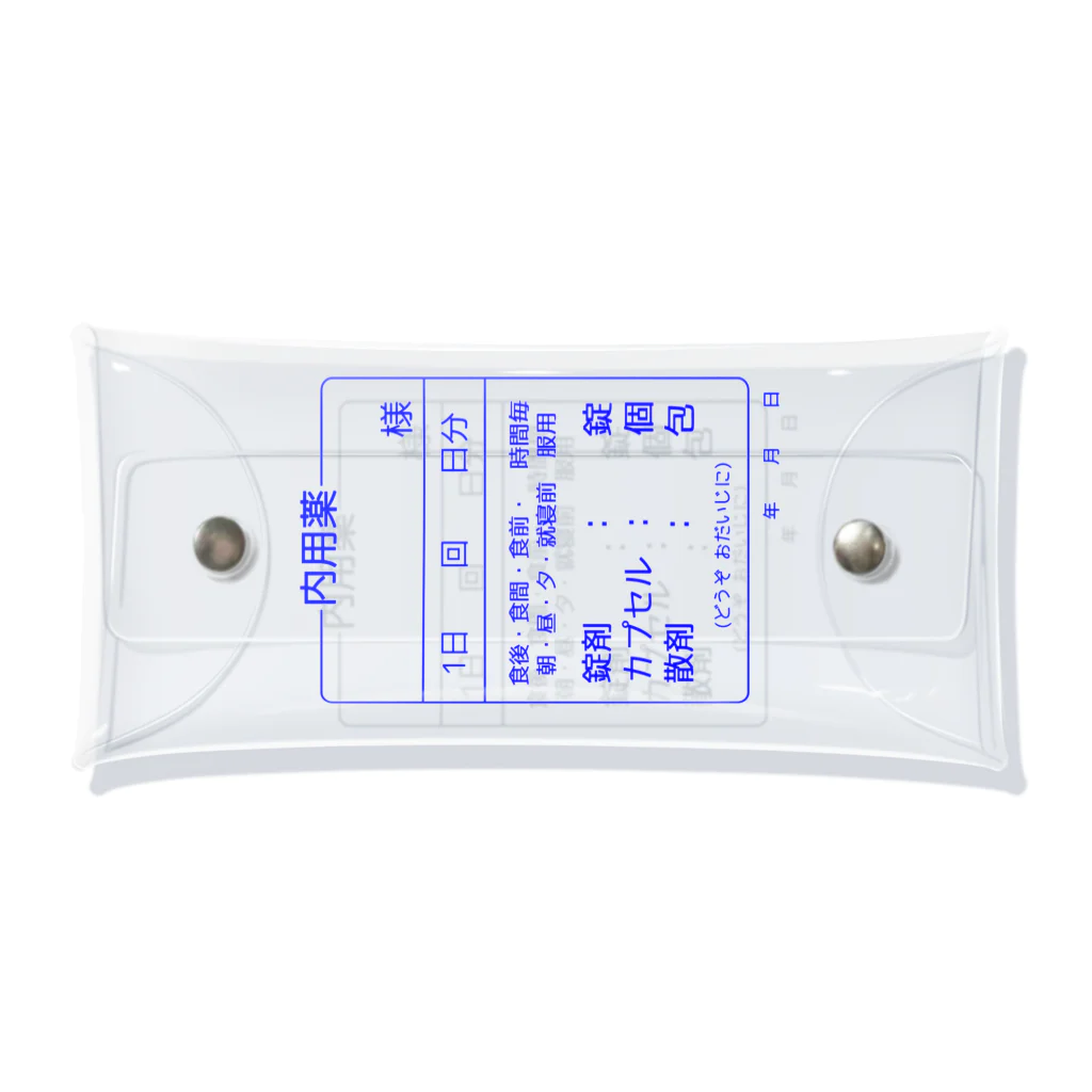 柏洋堂の内用薬 クリアマルチケース