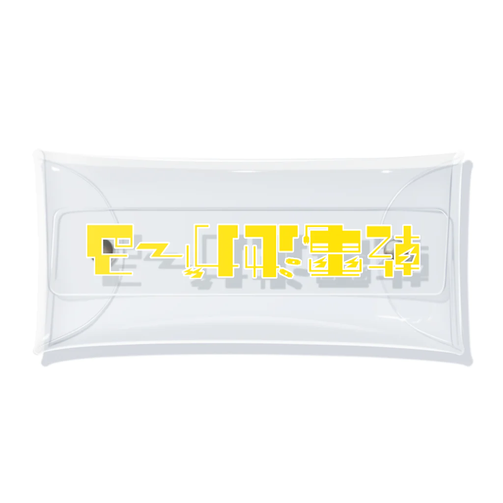 乾電池がーるのクリアケース(yellow) Clear Multipurpose Case