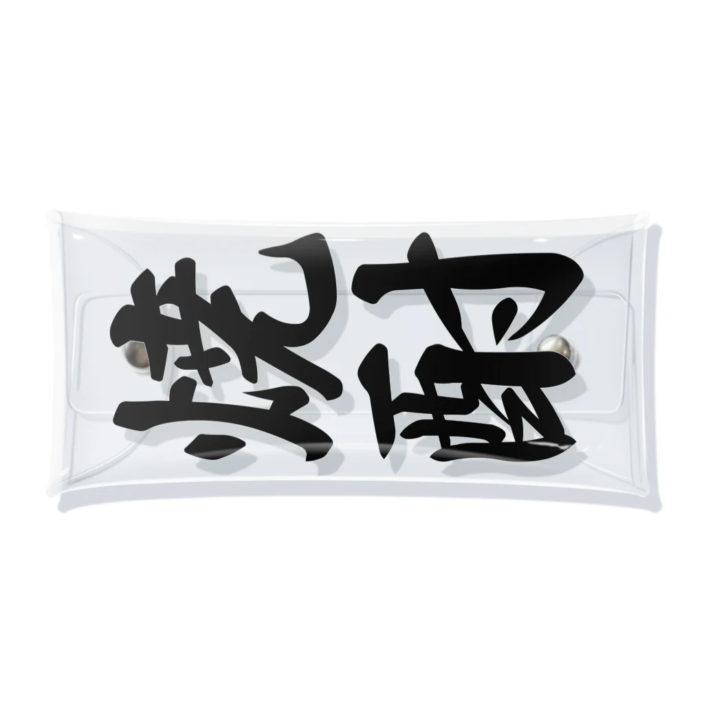 着る文字屋の焼酎 Clear Multipurpose Case