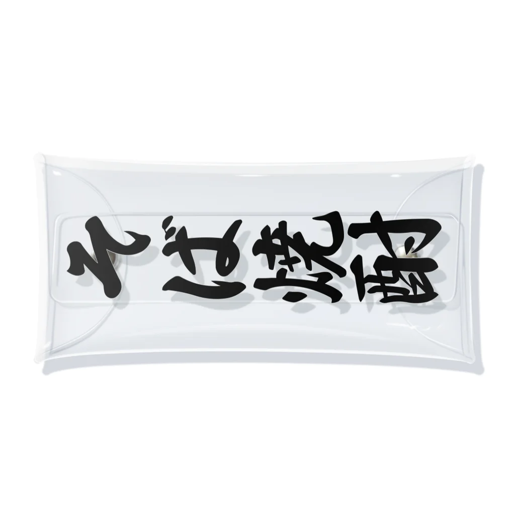 着る文字屋のそば焼酎 Clear Multipurpose Case