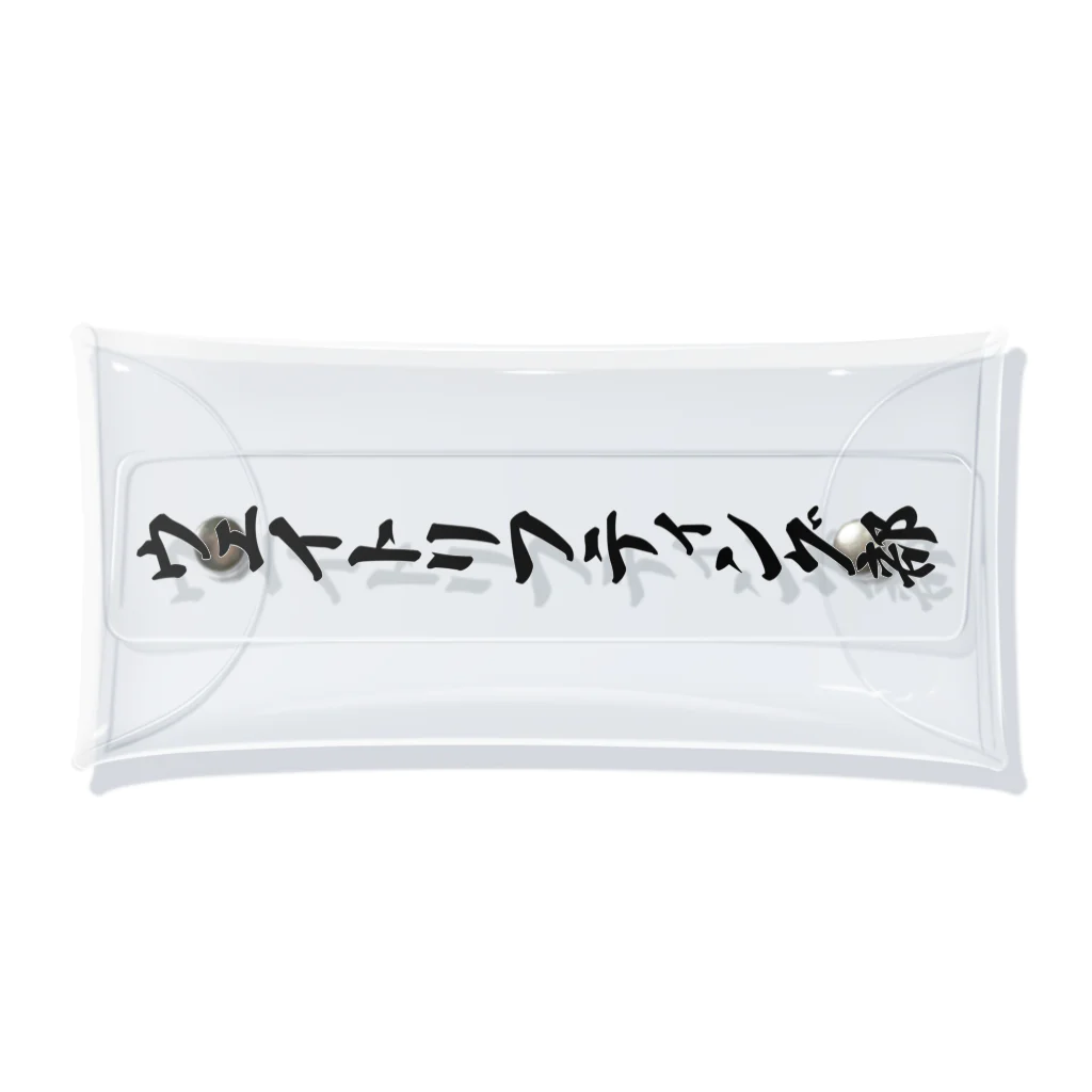 着る文字屋のウェイトリフティング部 Clear Multipurpose Case