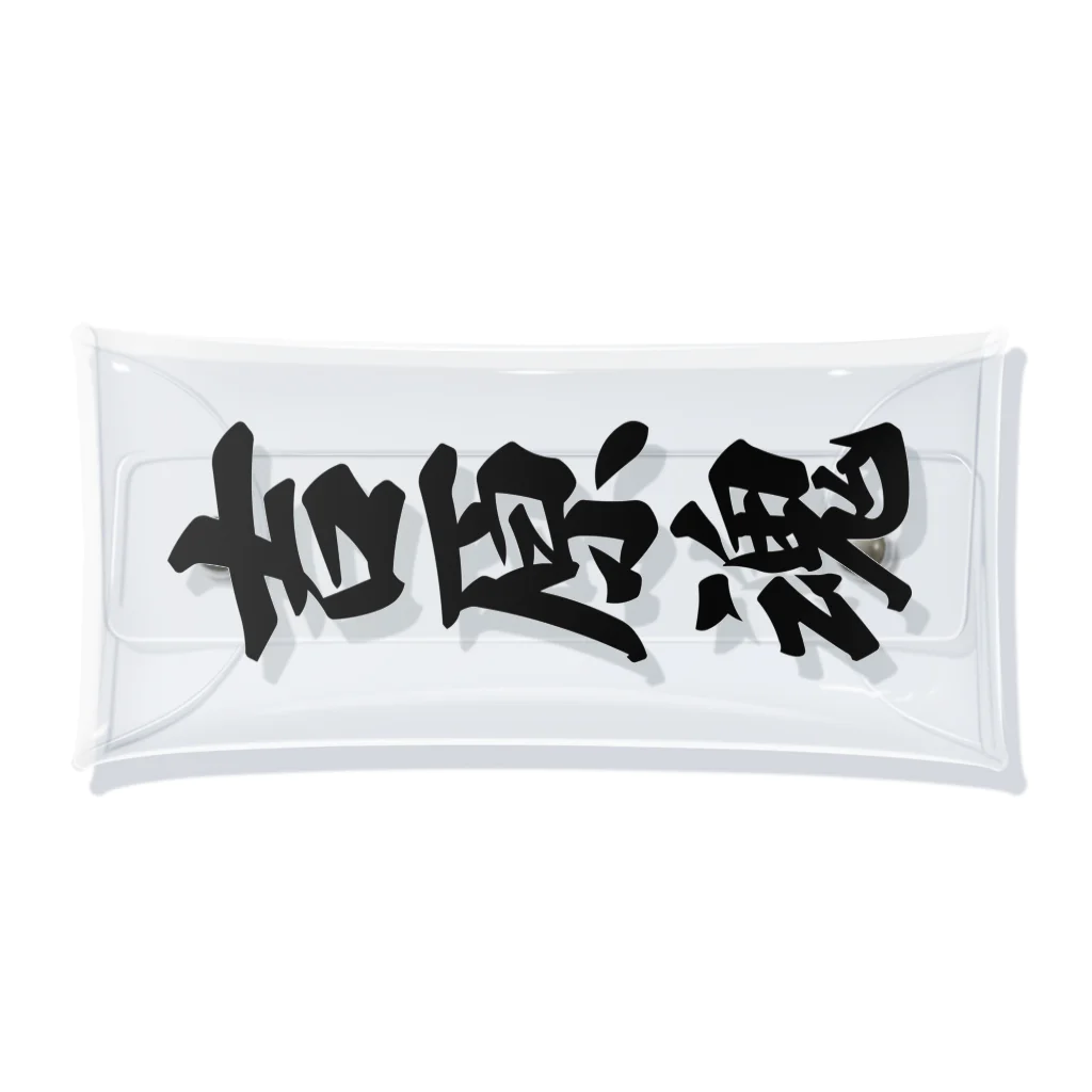 着る文字屋の吉原魂 （地元魂） Clear Multipurpose Case