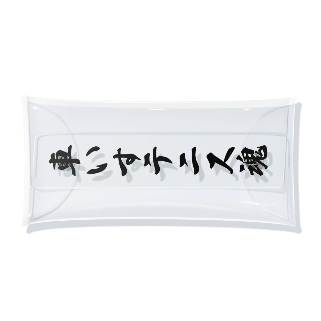 着る文字屋の車いすテニス魂 Clear Multipurpose Case