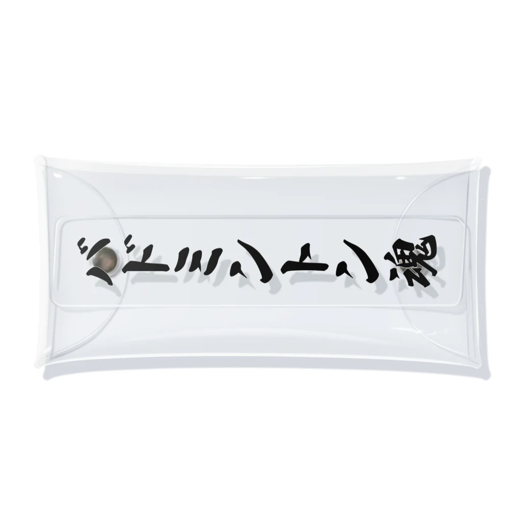 着る文字屋のバドミントン魂 Clear Multipurpose Case