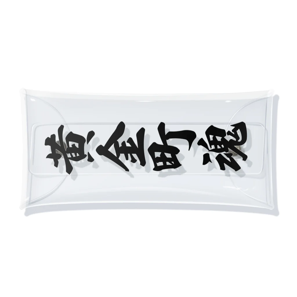 着る文字屋の黄金町魂 （地元魂） Clear Multipurpose Case