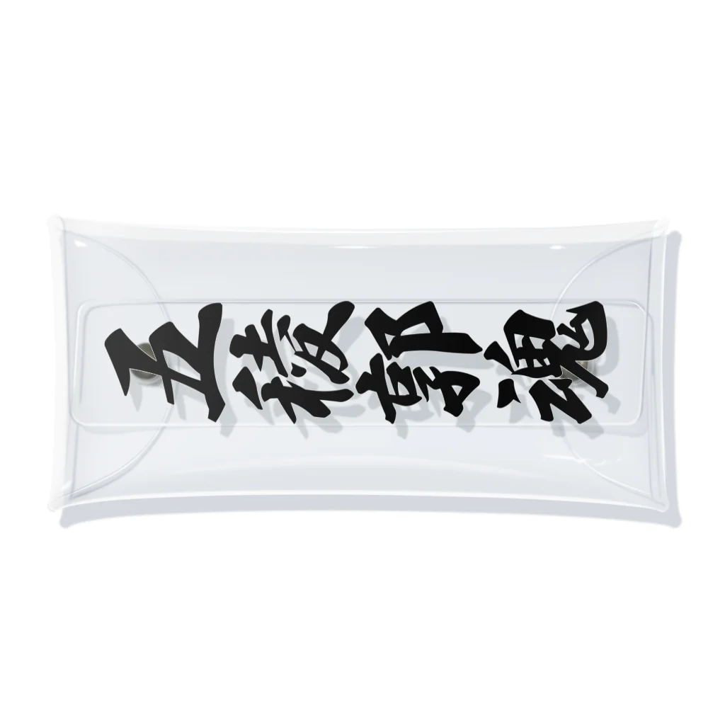 着る文字屋の五稜郭魂 （地元魂） Clear Multipurpose Case