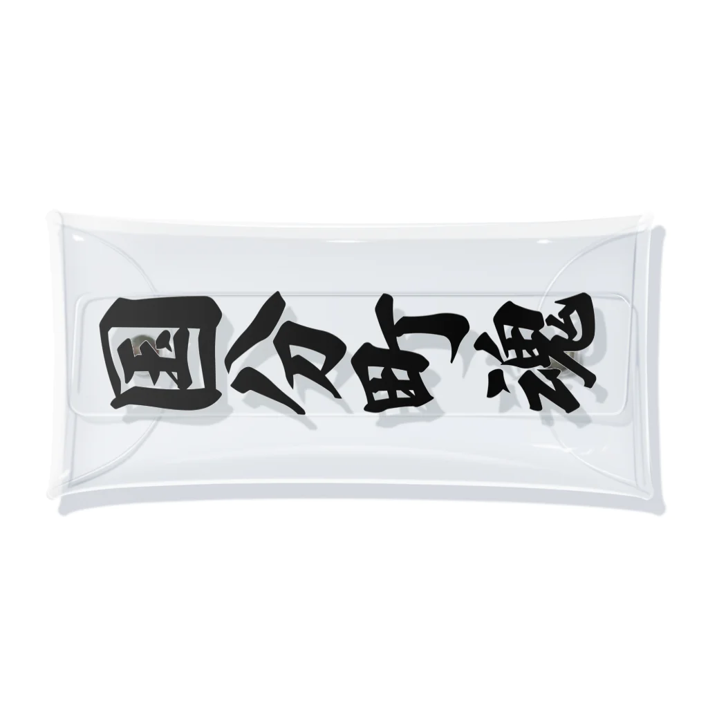 着る文字屋の国分町魂 （地元魂） Clear Multipurpose Case