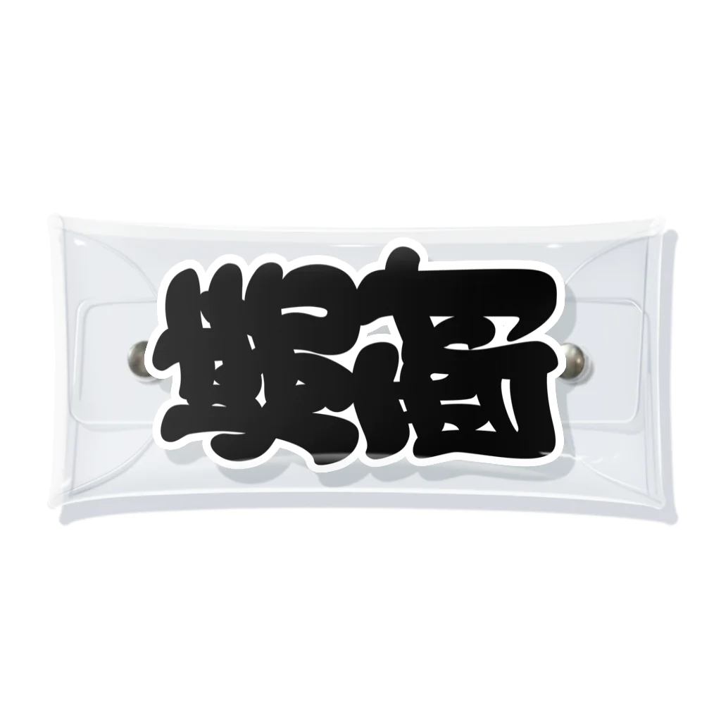 お絵かき屋さんの「焼酎」の赤ちょうちんの文字 Clear Multipurpose Case