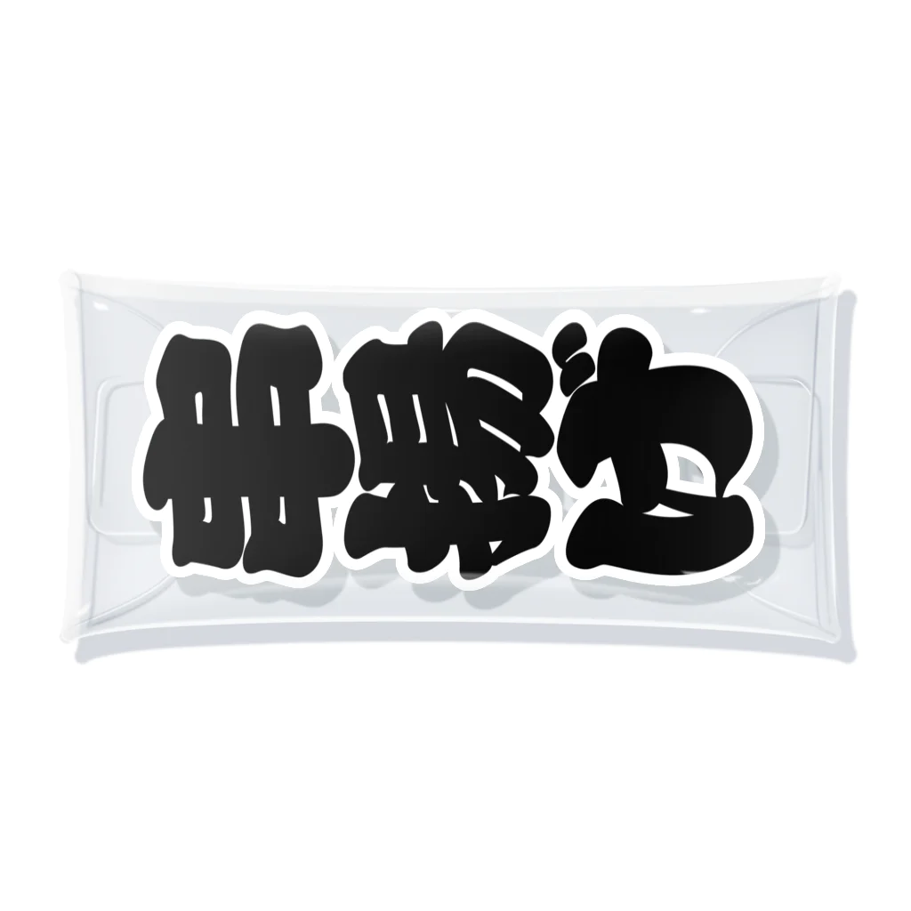 お絵かき屋さんの「串揚げ」の赤ちょうちんの文字 Clear Multipurpose Case