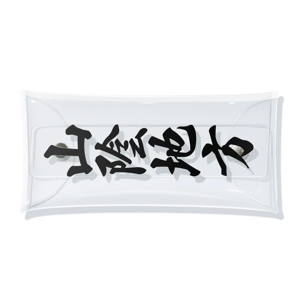 着る文字屋の山陰地方 （地名） Clear Multipurpose Case