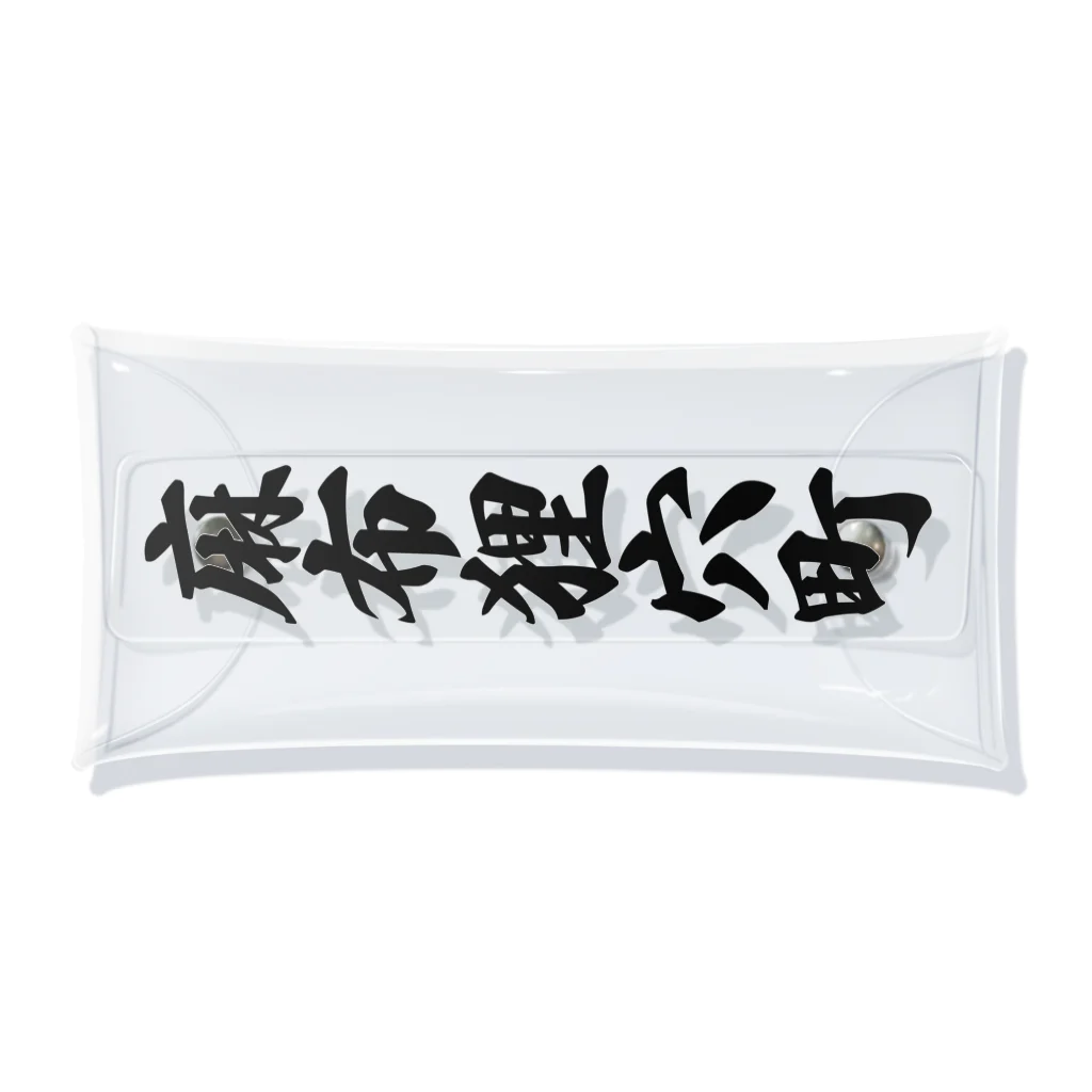 着る文字屋の麻布狸穴町 （地名） Clear Multipurpose Case