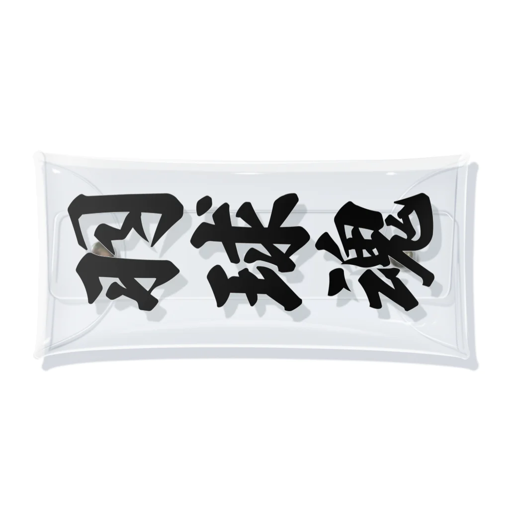 着る文字屋の羽球魂 Clear Multipurpose Case