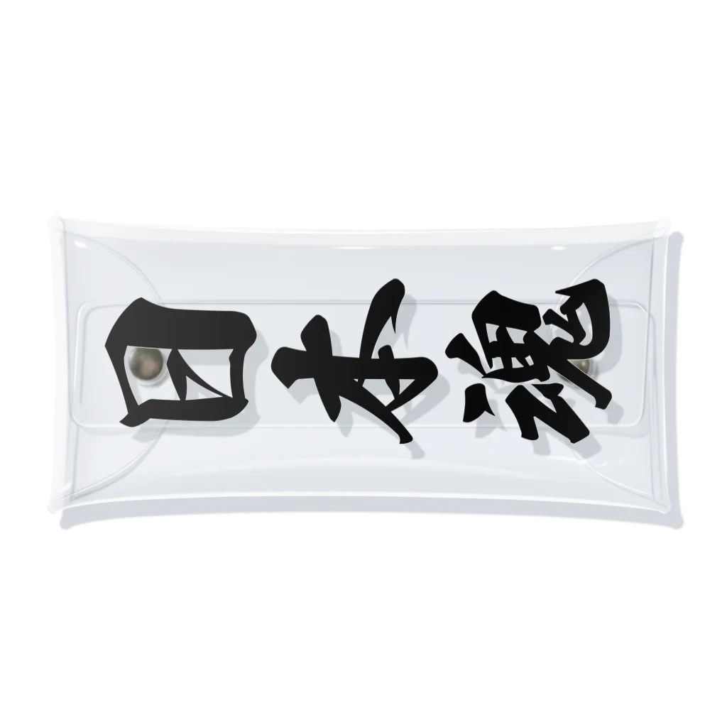 着る文字屋の日本魂 （地元魂） Clear Multipurpose Case