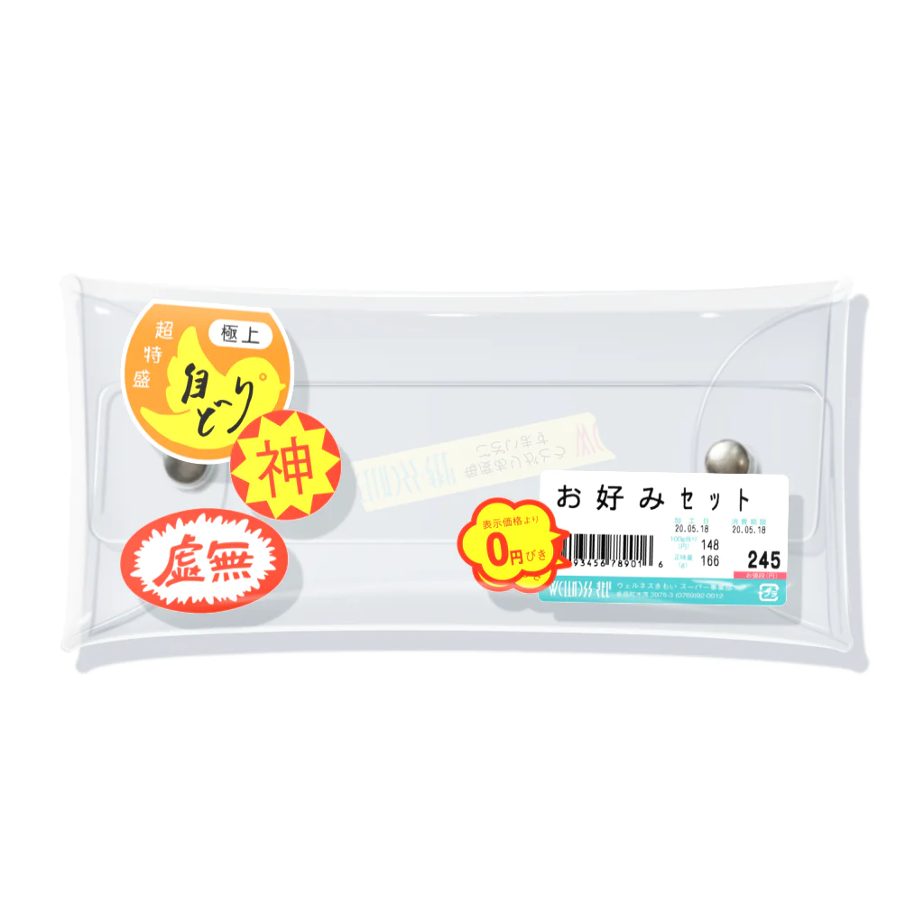 KMIのスーパーのパック② クリアマルチケース
