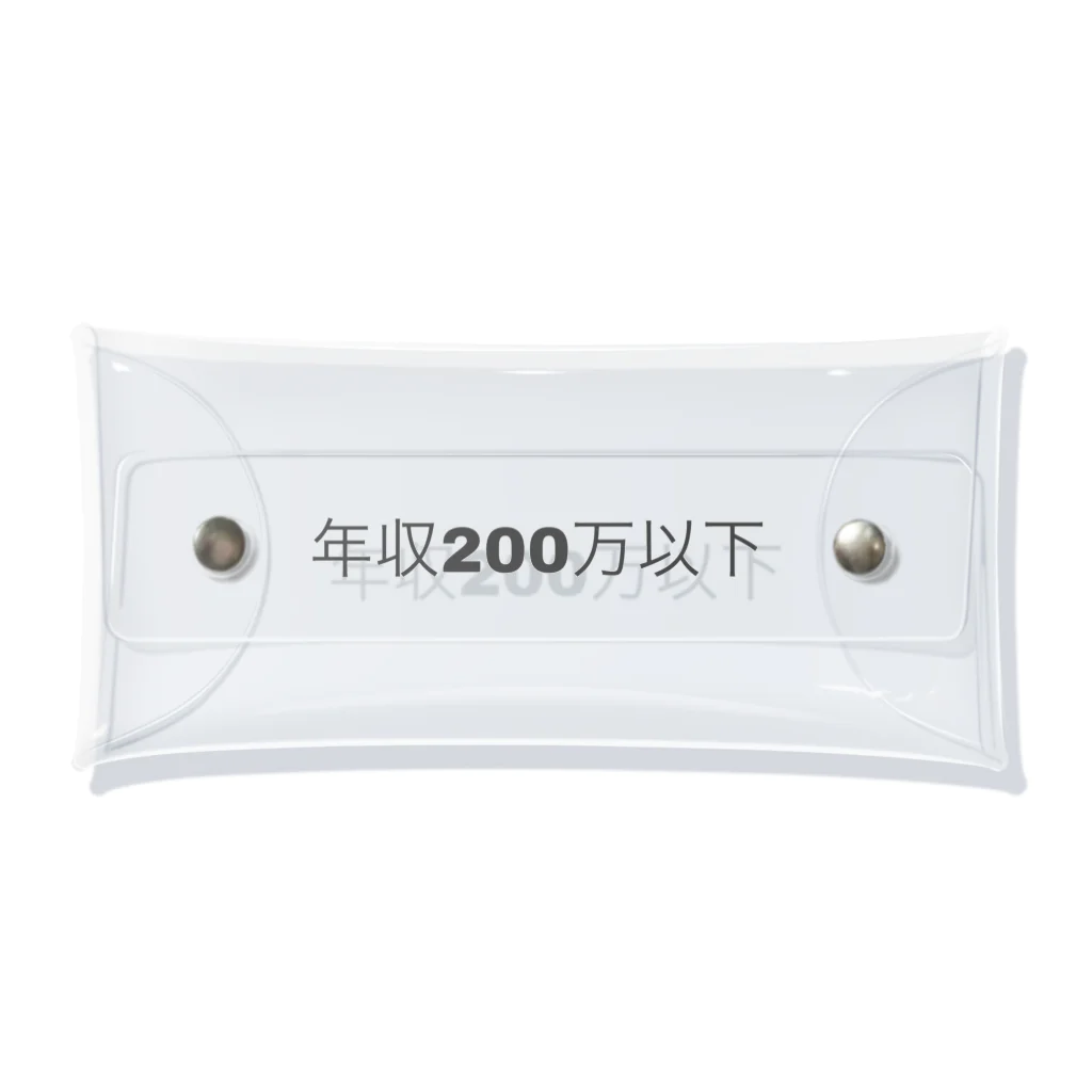 ✌︎🐶✌︎の年収200万以下シリーズ クリアマルチケース