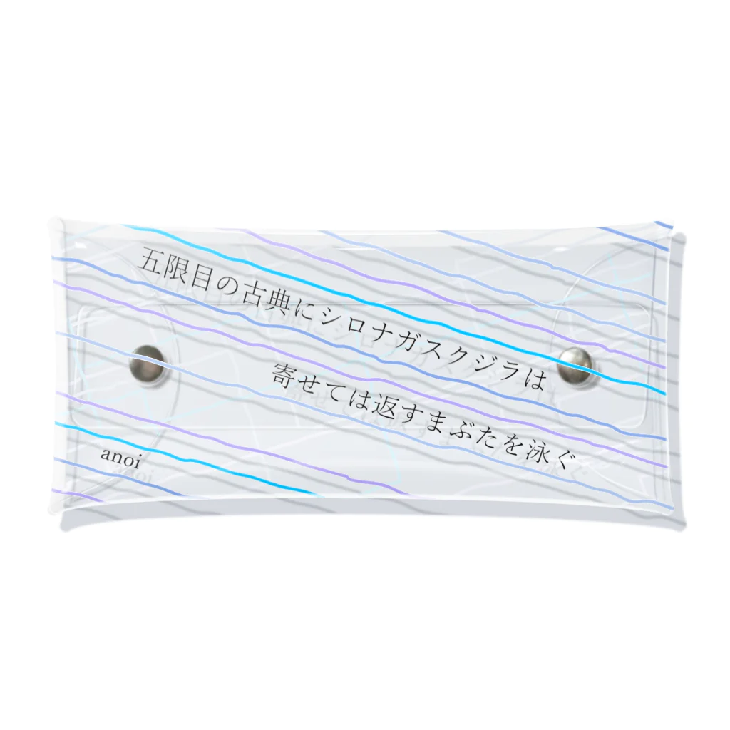 あの井の【短歌】くじら クリアマルチケース
