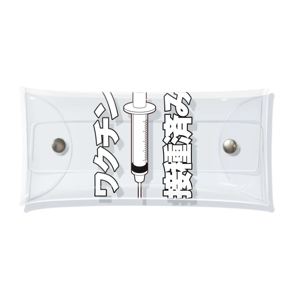 illust_designs_labのワクチン接種済みのイラスト COVID-19 vaccine mRNA 日本語文字付き Clear Multipurpose Case