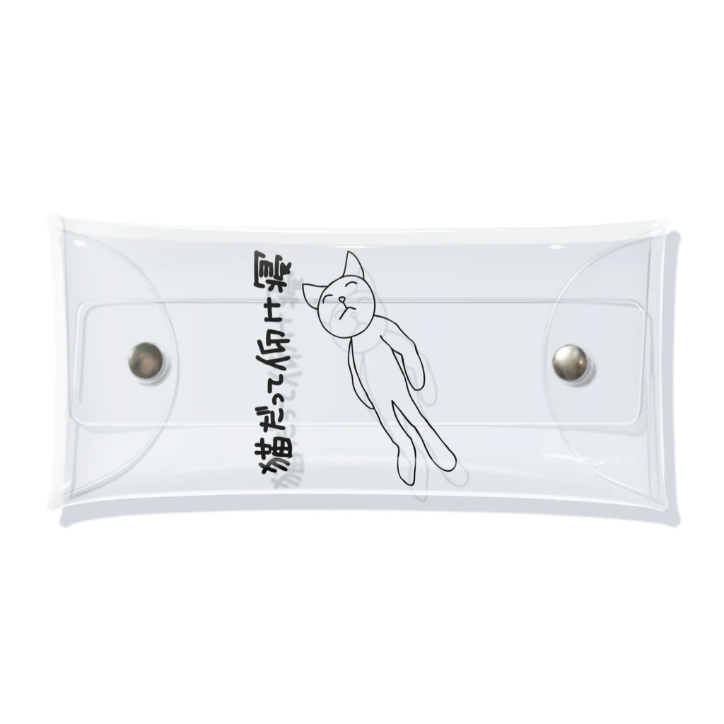 POYO.UPDの仰向け寝ネコ 01 （猫の体は素材の色になります☆ ） Clear Multipurpose Case