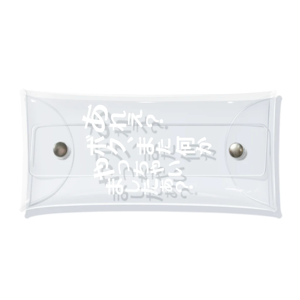 RWPのあれぇ？ボク、またなんかやっちゃいましたぁ？（白字） Clear Multipurpose Case