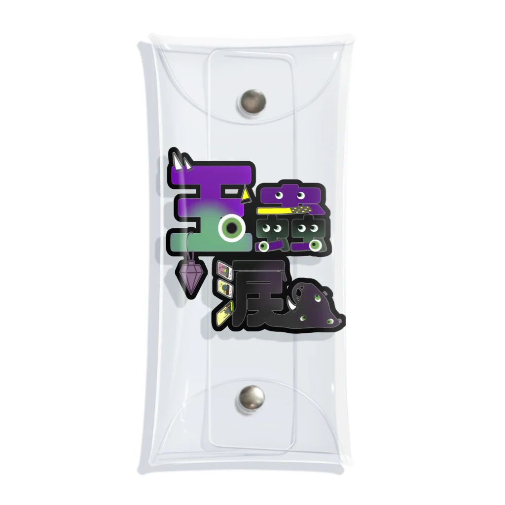 🟢深海通販所🦂の蛇蝎 紫蘭様提供 ロゴ クリアマルチケース