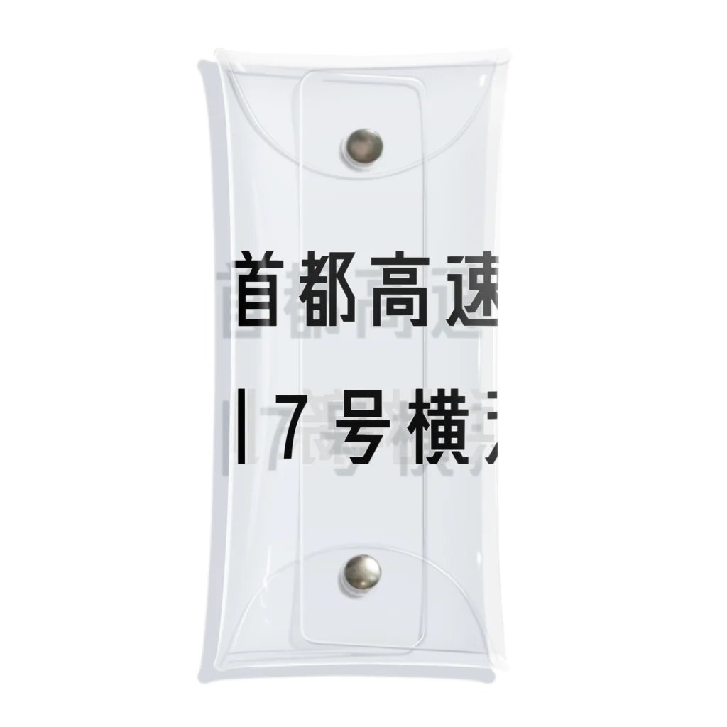マヒロの首都高速７号横浜北線 クリアマルチケース