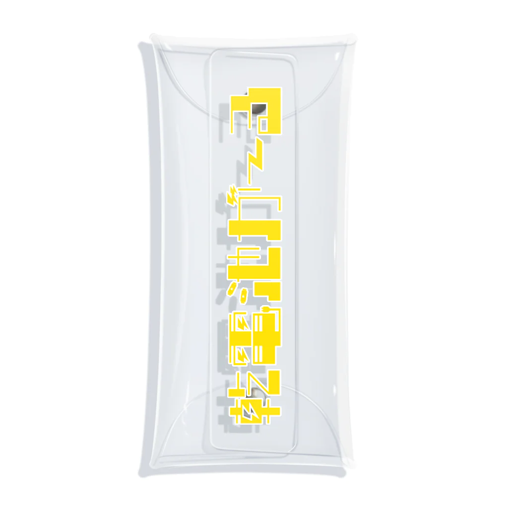 乾電池がーるのクリアケース(yellow) Clear Multipurpose Case