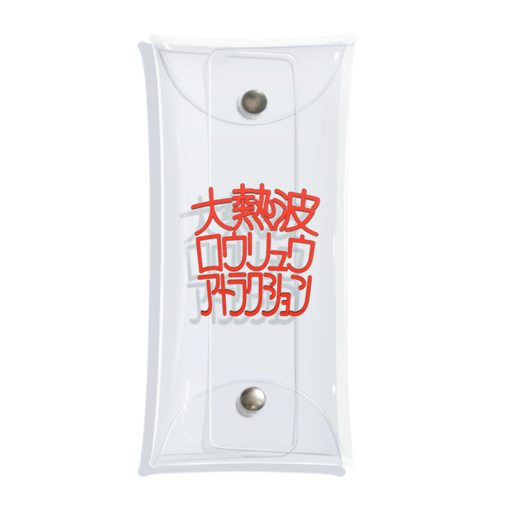 SAUNA CIRCLEの大熱波ロウリュウアトラクション Clear Multipurpose Case