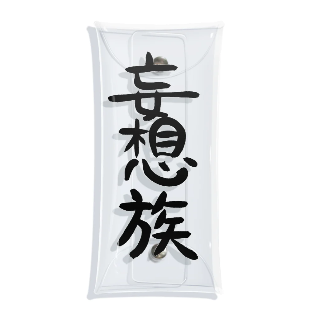 クスッと笑えるおもしろTシャツ屋「クスT」の妄想族(黒文字) Clear Multipurpose Case