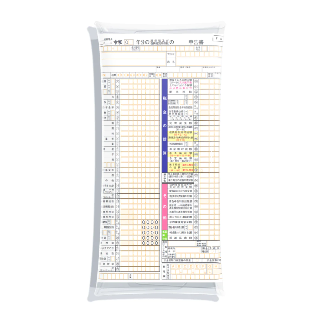 確定申告マンの確定申告を忘れるな Clear Multipurpose Case