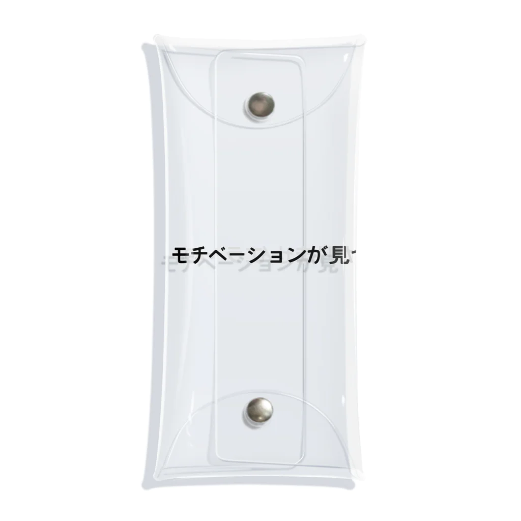 sawatchのエラー404：モチベーションが見つかりません Clear Multipurpose Case