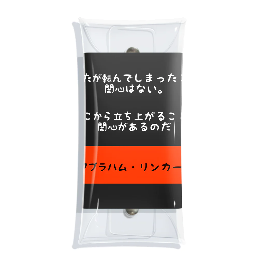 ま〜ま〜ショップの名言 クリアマルチケース