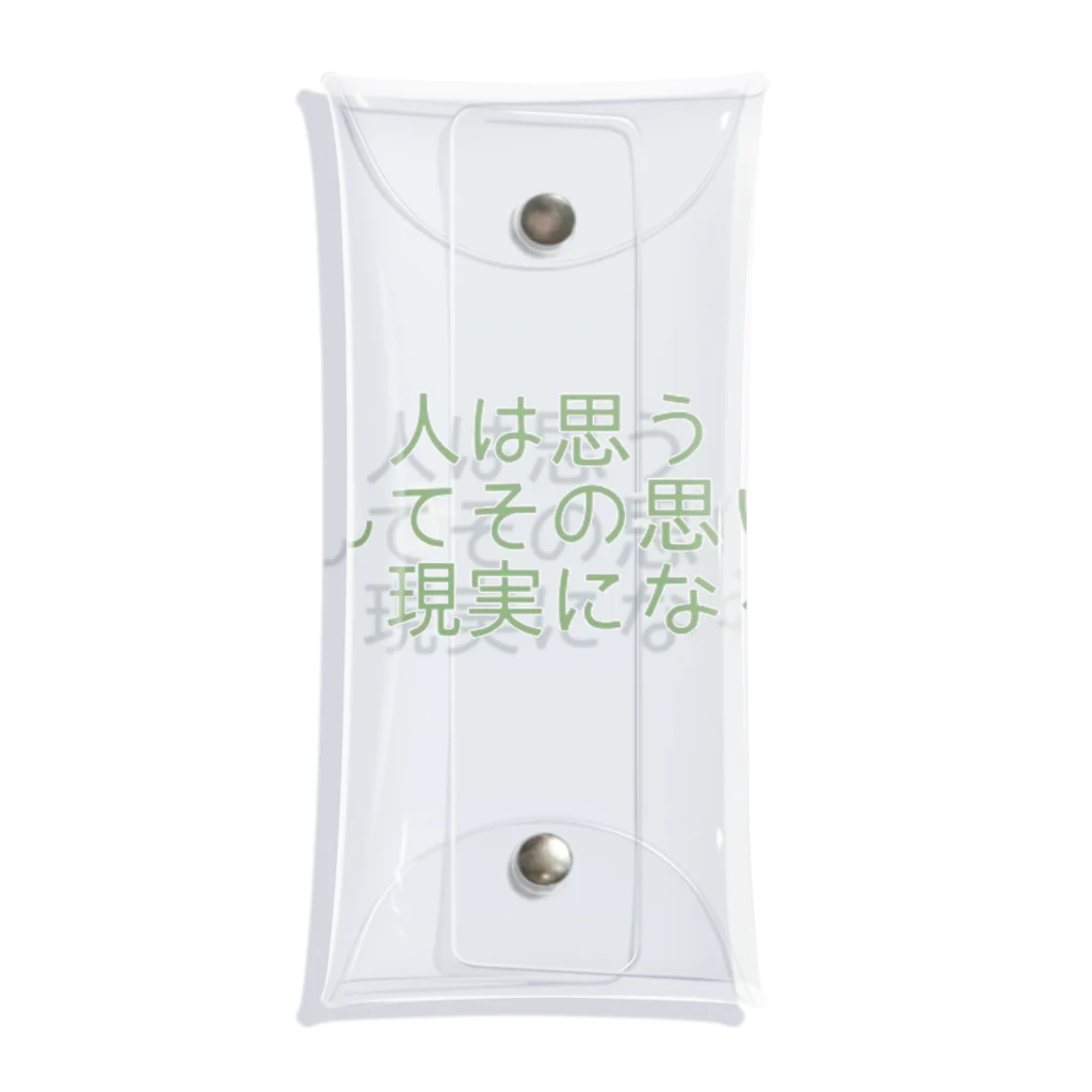 positive_poem05の人は思う。そして、その思いは現実になる Clear Multipurpose Case