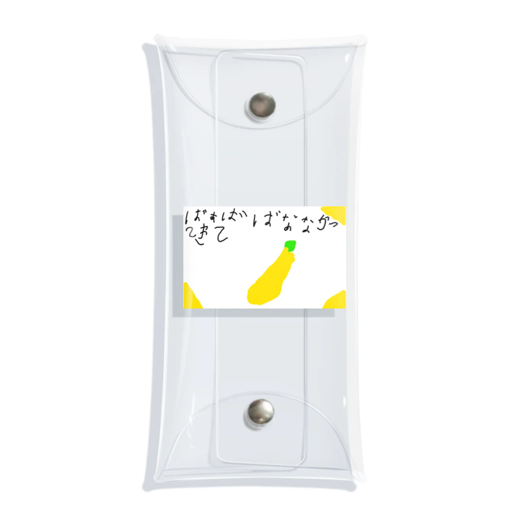 formalinmuimuiの6さいが描いたばなな買ってきて Clear Multipurpose Case