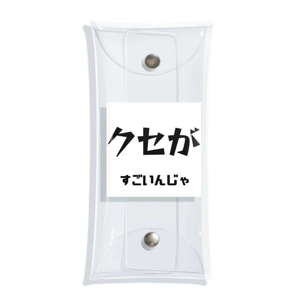 ma__yanのクセがすごいんじゃ（岡山弁） Clear Multipurpose Case