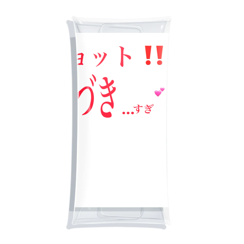 春薫杜のチョット‼️近づき…すぎ💕💕 Clear Multipurpose Case