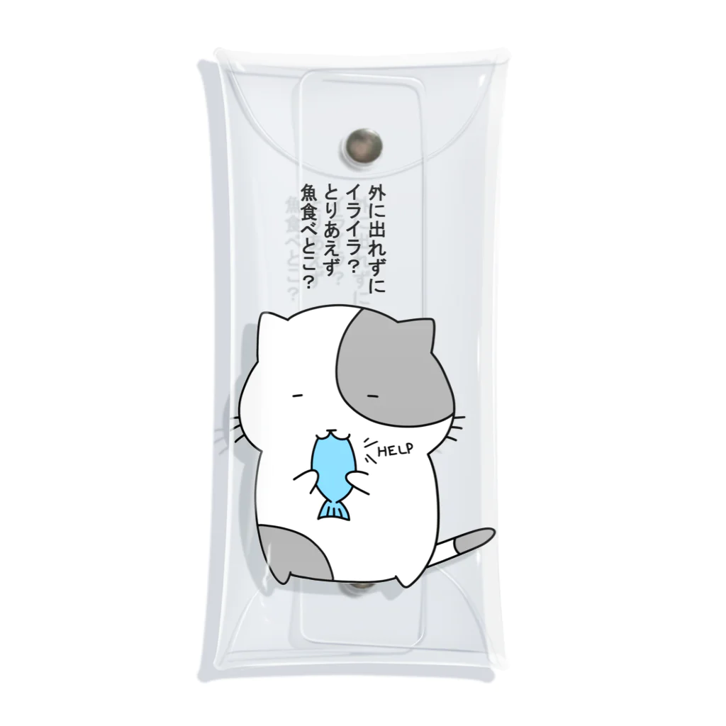 ねこぶんちゃんの猫ぶんちゃん カルシウムとろう Clear Multipurpose Case