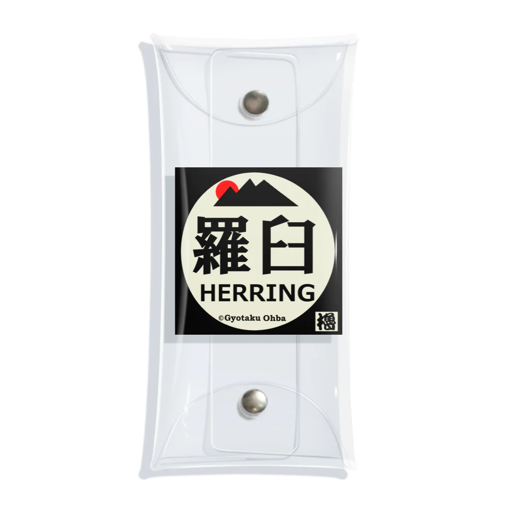 G-HERRINGの 羅臼 鰊（ニシン；HERRING）あらゆる生命たちへ感謝をささげます。 Clear Multipurpose Case