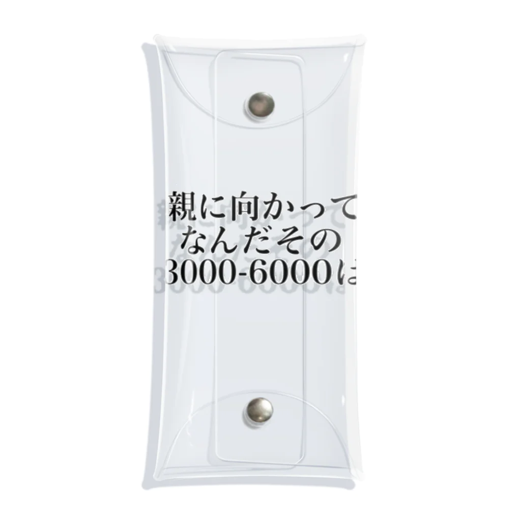 ゆるいぐっずを生み出す母の親に向かってなんだその3000一6000は Clear Multipurpose Case