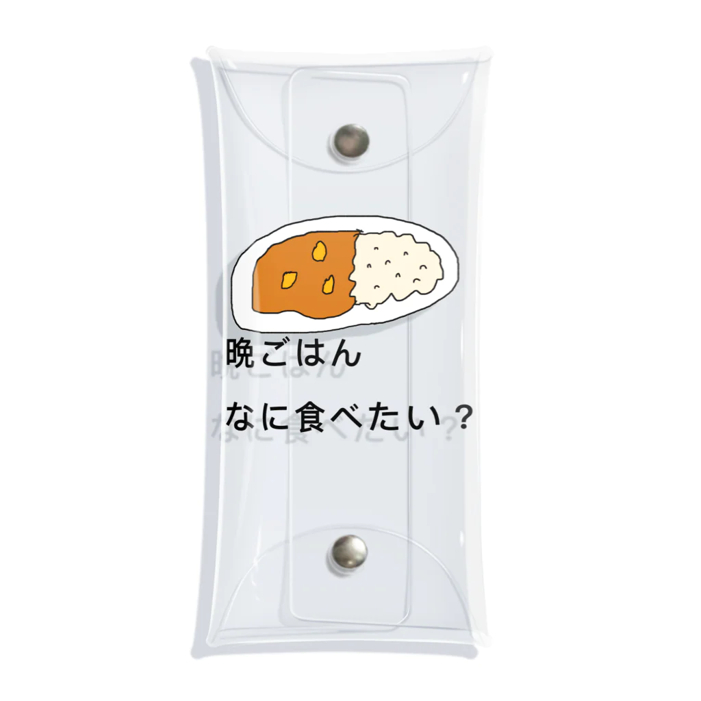 smile牧場の今晩はカレーね。 Clear Multipurpose Case