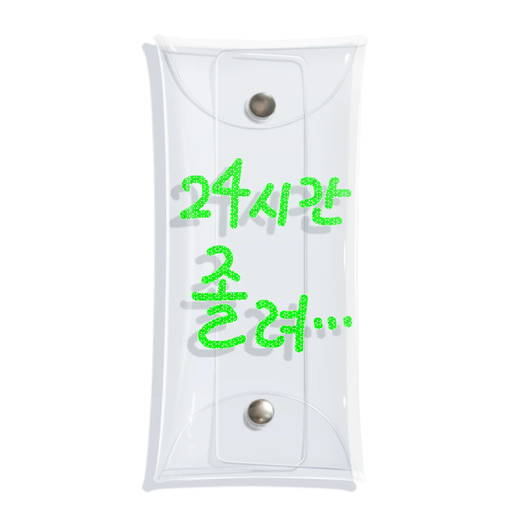 LalaHangeulの24시간 졸려 ~24時間眠い~ Clear Multipurpose Case