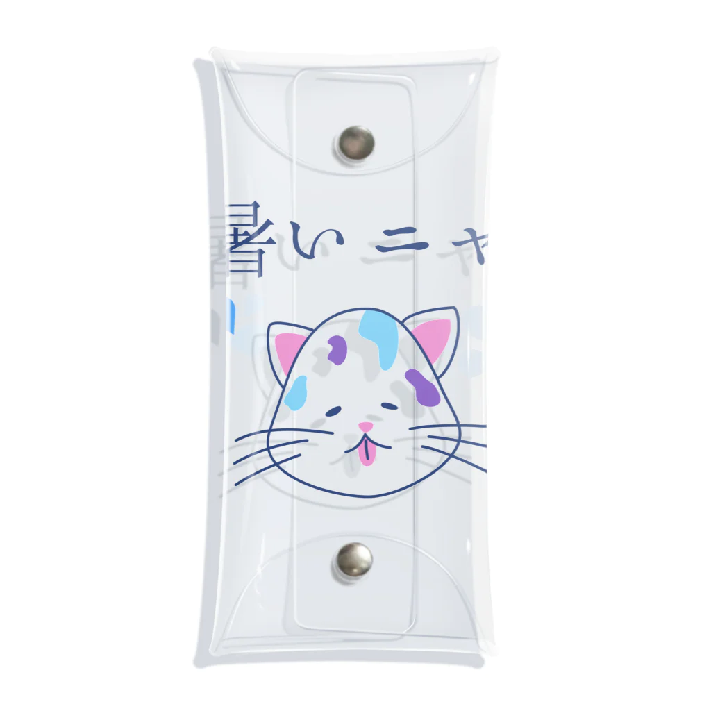 RIRI_designのゆるニャンコ（真夏に溶けそうな夏バテ猫ちゃん） Clear Multipurpose Case