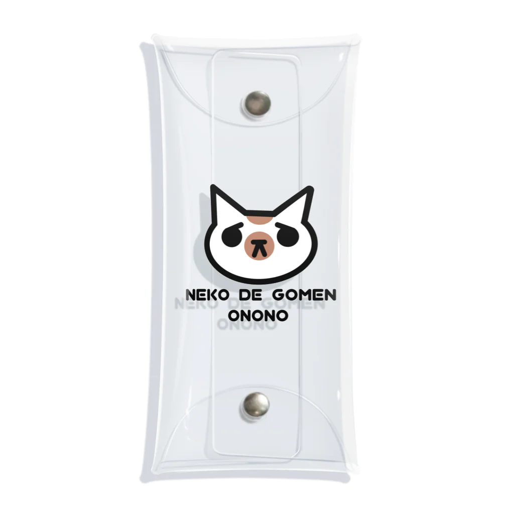 🐾小野さゆり🐾のNEKO DE GOMEN Clear Multipurpose Case