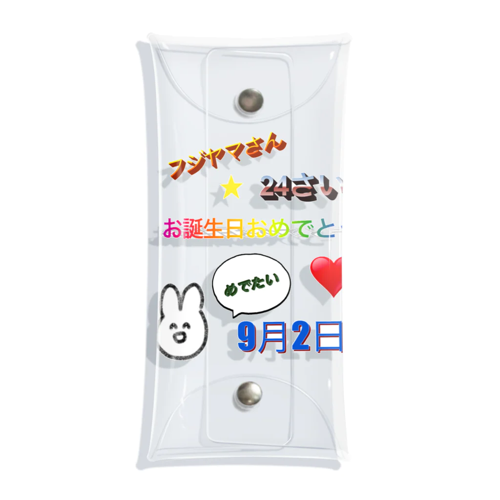 ふじやま商店の私の誕生日を祝うグッズ Clear Multipurpose Case